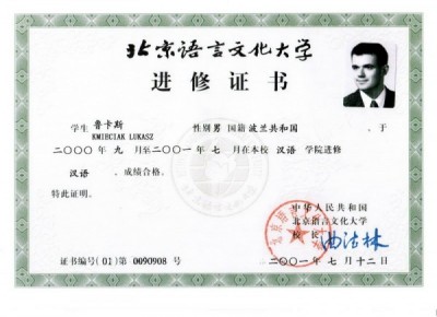 Certyfikat dr n. med. Łukasza Kmieciaka z Uniwersytetu Jezyka Chińskiego i Kultury