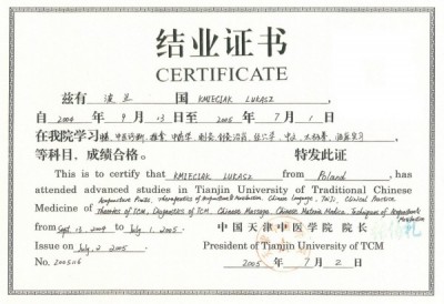 Certyfikat Dr n. med. Łukasz Kmieciaka za studia podyplomowe w Tianjin 